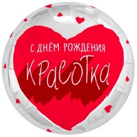красотка